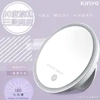 在飛比找momo購物網優惠-【KINYO】觸控充電式/好攜帶可摺疊LED化妝鏡(BM-0