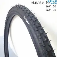 在飛比找Yahoo!奇摩拍賣優惠-giant捷安特2426x1.501.75內外胎輪胎城市車單