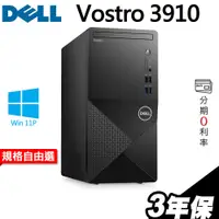 在飛比找蝦皮商城優惠-DELL Vostro V3910 商用工作站 i7-127