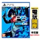 PS5 女神異聞錄3 Reload / 中文版 Aigis Edition【電玩國度】預購商品