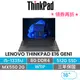 Lenovo 聯想 ThinkPad E16 Gen 1 i5-1335U/8G/512G/MX550 16吋商務獨顯