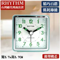 在飛比找Yahoo奇摩購物中心優惠-RHYTHM日本麗聲 百搭居家輕巧隨身小鬧鐘-珠光綠/5.7