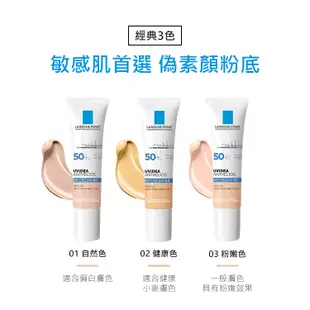 LA ROCHE-POSAY 理膚寶水 全護清爽防曬BB霜(30ml) 【小三美日】D412875|