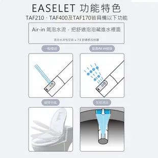 【 CAESAR 凱撒衛浴】瞬熱式電腦馬桶座 TAF170 easelet 逸潔電腦馬桶座 全新上市NEW