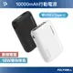 【Live168市集】POLYWELL 雙向快充行動電源 10000mAh 18W 雙USB Type-C輸出