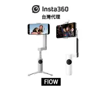 在飛比找Yahoo奇摩購物中心優惠-Insta360 Flow AI智能三軸手機穩定器-標準套裝