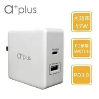 在飛比找PChome商店街優惠-a+plus PD57W Type C+USB極速 筆電/手