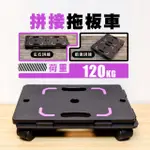 【BUYJM】台灣製耐重120KG可拼接PP滑輪平板車(拖板車/推車/貼地車/烏龜車)