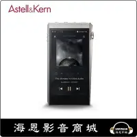 在飛比找Yahoo!奇摩拍賣優惠-【海恩數位】韓國Astell&Kern A&ultima S