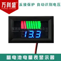 在飛比找蝦皮購物優惠-熱賣中💯12V-72V電動車電瓶蓄電池電量表顯示器直流數顯鋰