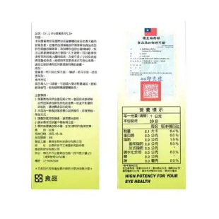 Dr.Life 台灣綠蜂膠葉黃素4PLS+滴劑(30g) 素食﹝小資屋﹞