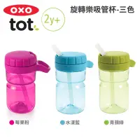 在飛比找蝦皮購物優惠-OXO twist top water bottle 12o