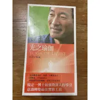 在飛比找蝦皮購物優惠-楊定一 / 光之瑜珈 (4CD)