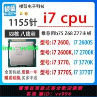 在飛比找樂天市場購物網優惠-i7 2600 2600k 2600S 2700K i7 3