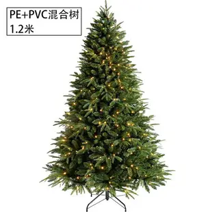 聖誕樹 北歐聖誕樹 聖誕樹套組 聖誕樹家用大型加密1.5米場景裝飾聖誕節綠色大型1.8/2.1米裝飾樹『xy17361』