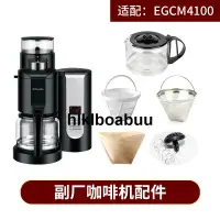 在飛比找露天拍賣優惠-Electrolux/伊萊克斯 ECM4100全自動咖啡機配