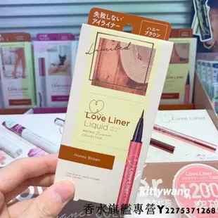 【現貨】日本本土版MSH Love Liner隨心所欲極細防水眼線液筆膠筆