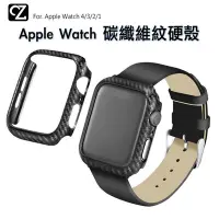 在飛比找Yahoo!奇摩拍賣優惠-Apple Watch 碳纖維紋硬殼 Series 7 6 