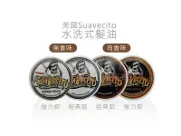 在飛比找Yahoo!奇摩拍賣優惠-【DT髮品】美國Suavecito Pomade Firme