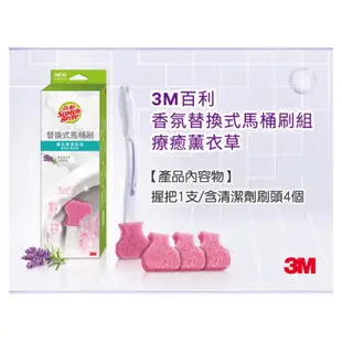 3M 百利替換式馬桶刷特惠組-1柄4刷頭(薰衣草/香檸）/5刷頭補充包