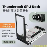 在飛比找Yahoo!奇摩拍賣優惠-天極TJ百貨【關注立減】Thunderbolt GPU Do