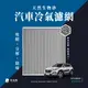 無味熊 生物砂蜂巢式汽車冷氣濾網 現代Hyundai(TUCSON適用)