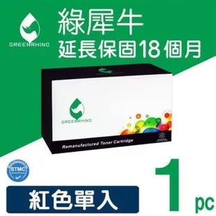 【綠犀牛】for HP 紅色 CE253A 504A 環保碳粉匣 /適用CM3530/CM3530fs/CP3525/CP3525dn/CP3525n