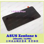 ★普羅維修中心★ASUS ZENFONE6 新版 全新原廠 液晶觸控螢幕 ZS630KL I01WD 總成 翻轉鏡頭