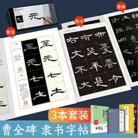 在飛比找樂天市場購物網優惠-楷體練字帖 繁體練字帖 毛筆字帖 書字帖高清原碑原帖墨點毛筆