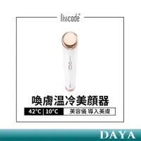 在飛比找蝦皮商城精選優惠-【Lisscode】42°C | 10°C喚膚温冷美顔器 美