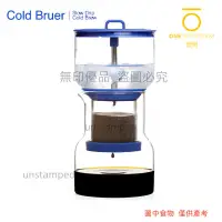 在飛比找蝦皮購物優惠-美國原裝進口 Cold Bruer冰滴壺 冰滴咖啡壺 新款冷