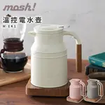 【超取免運】 MOSH 溫控電水壺 棕 M-EK1 水壺 溫控 電水壺 熱水壺