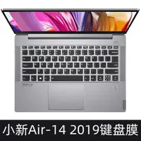 在飛比找ETMall東森購物網優惠-聯想小新Air 14 2020/2019筆記本電腦揚天S55