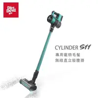 在飛比找PChome商店街優惠-美國Dirt Devil Cylinder S11專用寵物毛