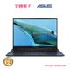 ASUS Zenbook S 13 Flip UP5302ZA I5筆電藍  【全國電子】