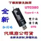 《巨鯨網通》全新公司貨@ 伽利略 USB3.0 Type-C + A 雙介面 OTG讀卡機 UTC380
