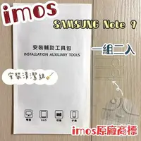 在飛比找樂天市場購物網優惠-【iMos】3SAS 鏡頭保護貼2入組 附清潔組 Samsu