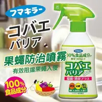 在飛比找蝦皮購物優惠-【日本製】福馬Fumakilla果蠅防制清潔噴霧 200ml