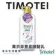 『實體店面』蒂沐蝶 Timotei『薰衣草豐盈護髮乳』“500g＂ 日本製 天然植萃 無矽靈 無防腐劑『湯米生活選物』