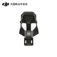 在飛比找樂天市場購物網優惠-DJI 大疆御3收納保護罩 大疆無人機Mavic 3 御3配