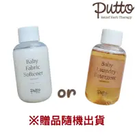 在飛比找蝦皮商城精選優惠-贈品-韓國Putto 洗衣精100ml或柔軟精100ml(隨