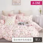 【A-ONE】台灣製 雪紡棉 床包枕套組(單人_多款任選)