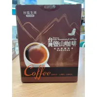 在飛比找蝦皮購物優惠-台灣鹽山二合一咖啡（無糖） 34包入