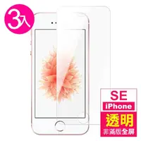 在飛比找momo購物網優惠-iPhone 5 5s 5c SE 保護貼手機高清透明非滿版