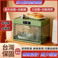 在飛比找蝦皮購物優惠-🔥台灣現貨 殺菌自風乾🔥消毒碗櫃 烘碗機 紫外線烘碗機 廚房