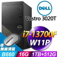 在飛比找PChome24h購物優惠-Dell Vostro Tower 3020 16核心商用電