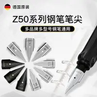 在飛比找Yahoo!奇摩拍賣優惠-德國正品LAMY凌美筆尖鋼筆專用狩獵者恒星原裝筆尖Z50流暢