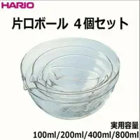 在飛比找蝦皮購物優惠-日本製 HARIO 4入耐熱玻璃調理盆 調理碗 KB-251