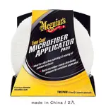 MEGUIAR'S 美光 均勻塗抹海綿 2入裝【X3080】【庫柏蒂諾】