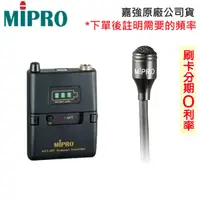 在飛比找蝦皮商城優惠-【MIPRO 嘉強】ACT-58T+MU-55L/MU-55